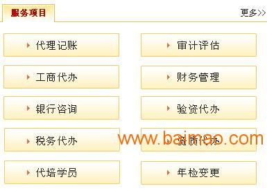 哈尔滨工商注册、代理记账及财税咨询服务专业指南
