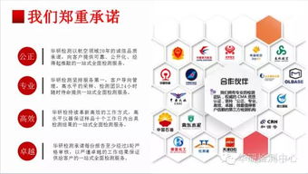 华研检测荣获成都工商局商品质量抽检承检机构资格