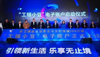 工行河南省分行成功举办“工银小豆”电子账户启动暨服务再升级产品发布会，赋能智慧金融新生态