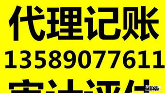 一站式企业财税与投资解决方案 从工商注册到战略咨询