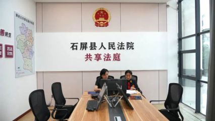 智能提效，服务提质——红河州石屏县法院扎实打造司法服务新范式