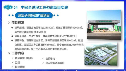 中冠咨询全过程工程咨询服务介绍